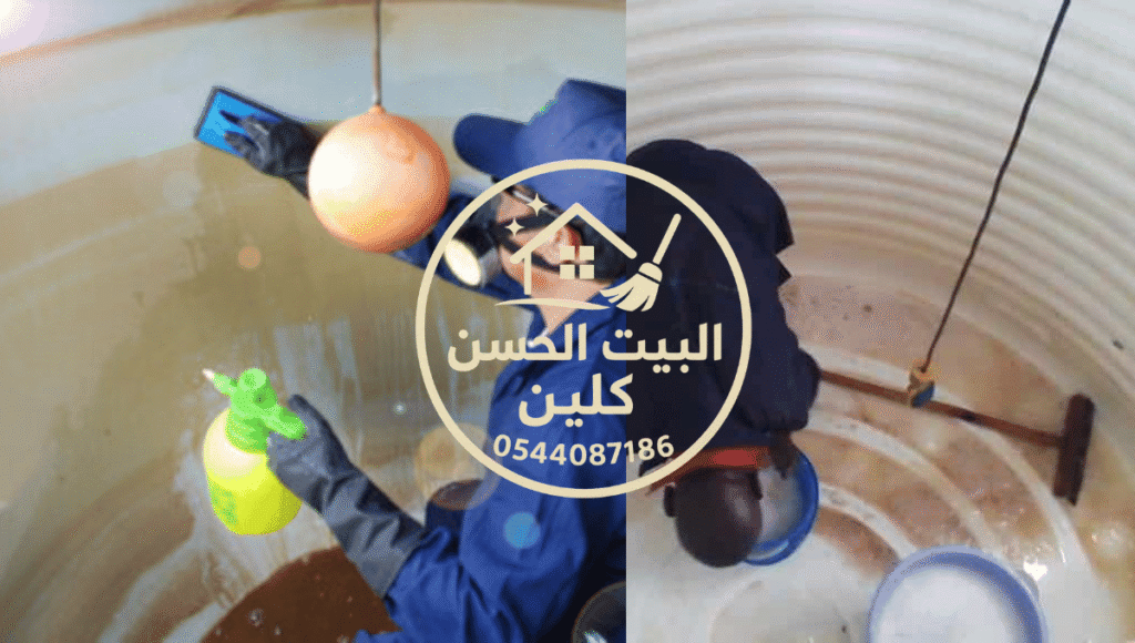 شركة تنظيف خزانات في الإمارات